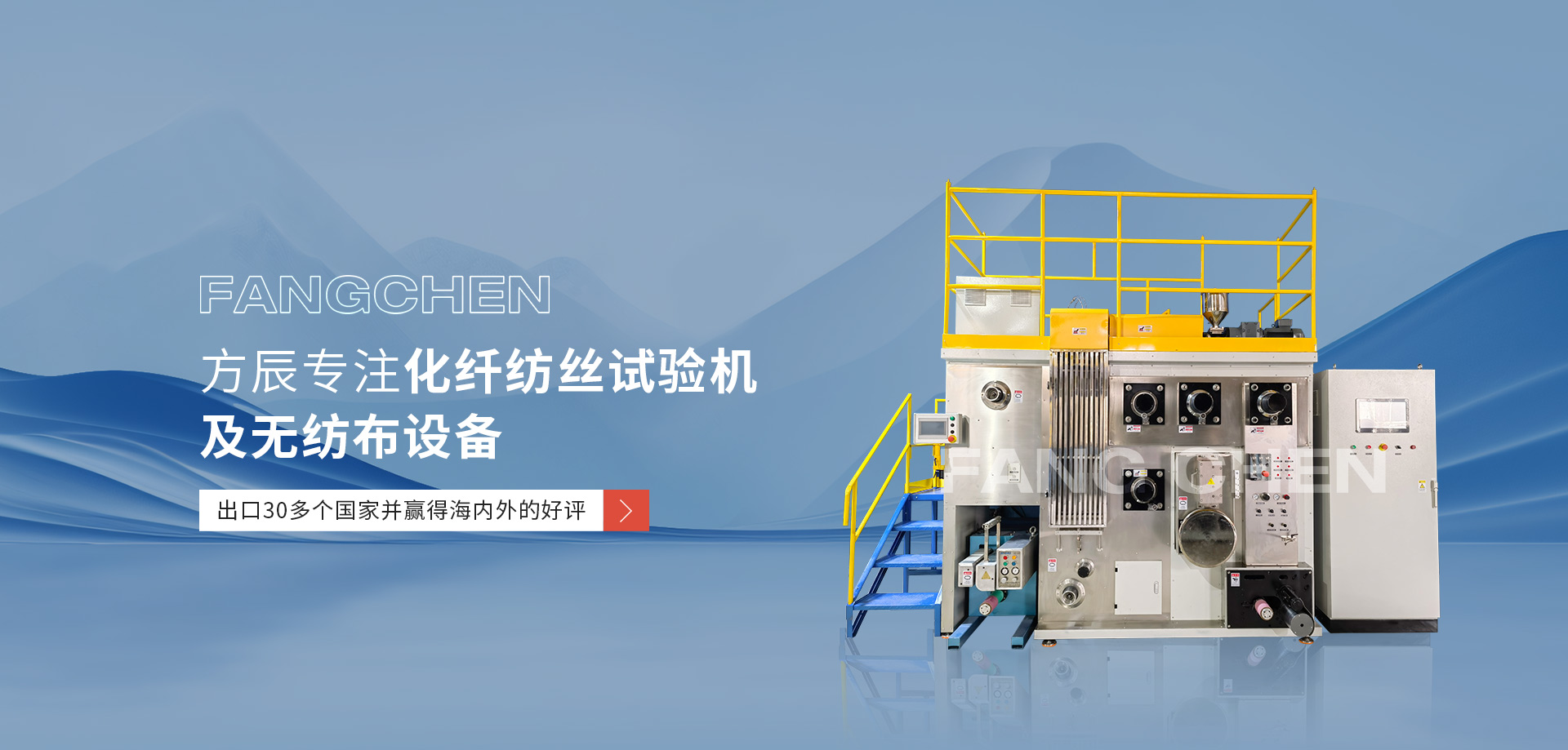 小型紡絲機(jī)，紡絲試驗(yàn)機(jī)，BCF紡絲試驗(yàn)機(jī)，過(guò)濾性能測(cè)試儀，無(wú)紡布試驗(yàn)機(jī)，淄博方辰機(jī)械科技有限公司